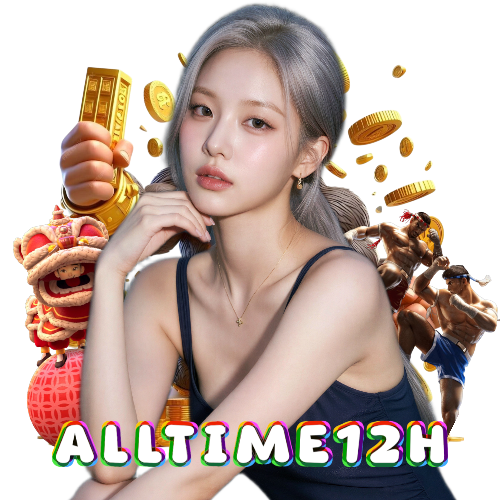 alltime12h ออนไลน์