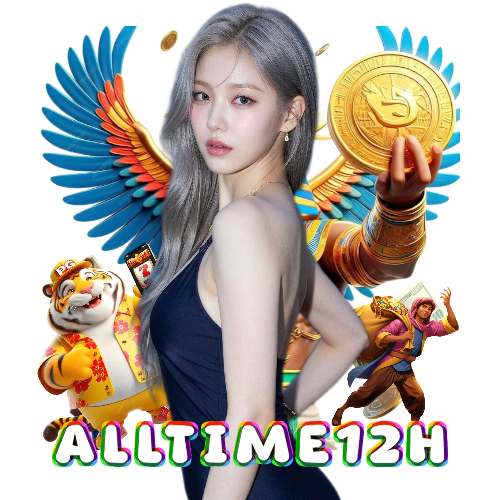 alltime12h แทงบอล